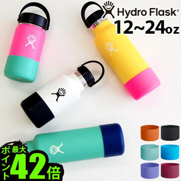 マイボトル 水筒 カバーのみ 【あす楽14時まで】 P10倍Hydro Flask Small Flex Bootハイドロフラスク スモールフレックスブートアクセサリー アクセサリーパーツ カバー おしゃれ かわいい◇