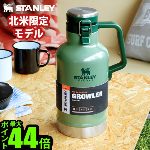 送料無料 スタンレー 水筒 STANLEY 真空グロウラー【新ロゴ】 1.9L ≪北米限定≫VACUUM STEEL GROWLER グラウラー アウトドア キャンプ ステンレス おしゃれ 大容量 ビール◇ボトルクラシカル ハンマートーン 限定 Limited 高品質 アメリカ