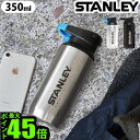水筒 直飲み ステンレス 保温 保冷 タンブラー【あす楽14時まで】stanley VACUUM SWITCH BACKスタンレー 真空スイッチバック 0.35L蓋付き 真空断熱 マイボトル こぼれない コーヒー 運転 通勤◇通学 アウトドア キャンプ おしゃれ トリタン