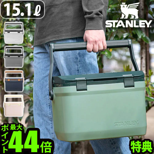 送料無料 スタンレー クーラーボックス P10倍【あす楽14時まで】STANLEY COOLER BOX ≪15.1L≫クーラーボックス ランチクーラー ボックス 大容量 大型 保冷力 シンプル おしゃれ レジャー アウトドア◇野外 キャンプ お花見 収納 スタンレイ キャンプ用品通販格安セール情報 楽天 通販