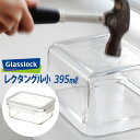 保存容器 ガラス 耐熱ガラス 密閉 おしゃれ 密封 Glasslock グラスロックレクタングル 小 キッチン ギフト プレゼント plywood オーブン 電子レンジ◇結婚祝い 密封容器 密閉容器 おしゃれ 雑貨 冷凍 母の日 耐熱容器 オシャレ