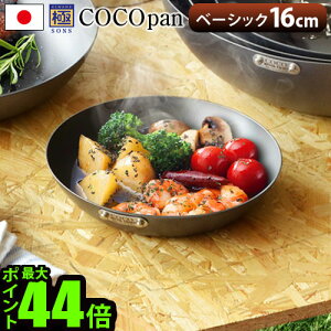 ̵ ե饤ѥ Ŵ ih Ѥ SONS COCOpan ١å 16cm [C101-001]ߥ ü꤬  ȥɥ Ĵ  С٥塼   ͵  Ǽ  ץ å ѡƥ 