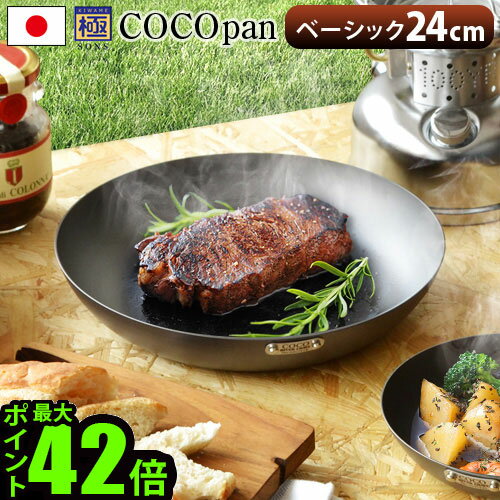 ̵ ե饤ѥ Ŵ ih Ѥ SONS COCOpan ١å 24cm [C101-005]ü꤬  ȥɥ Ĵ  С٥塼   ͵  Ǽ  ץ å ѡƥ 