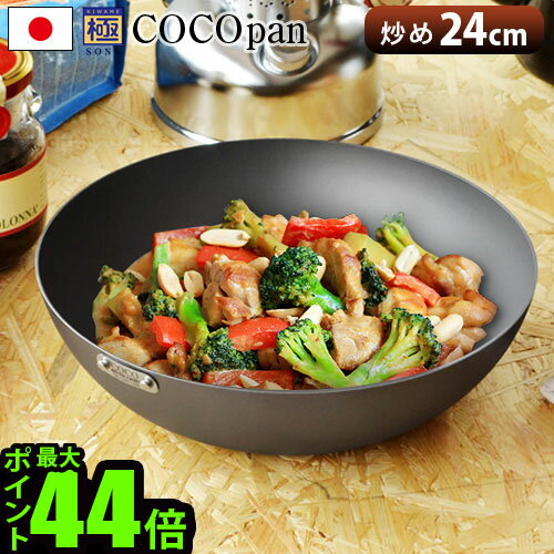 ̵ ե饤ѥ Ŵ ih Ѥ SONS COCOpan ֤ 24cm [C102-003] ü꤬  ȥɥ Ĵ  С٥塼   ͵  Ǽ  ץ å ѡƥ 