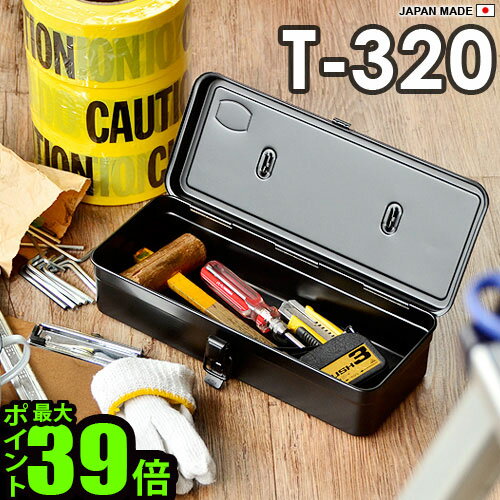 ツールボックス おしゃれ &NUT×東洋スチール STEEL TOOLBOX STORAGE 日本製工具箱 スチール 道具箱 収納box 収納ケース DIY DIYインテリア ハンドル付き◇キット ツールケース 大工道具 アウトドア 結婚祝い 収納ボックス 収納グッズ