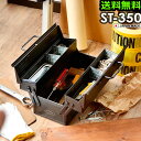 送料無料 ツールボックス おしゃれ &NUT×東洋スチール STEEL TOOLBOX STORAGE 日本製 [ ST-350 ]【smtb-F】工具箱 スチール 道具箱 収納box 収納ケース 2段 DIY DIYインテリア◇ガレージ キット ツールケース 大工道具 アウトドア plywood