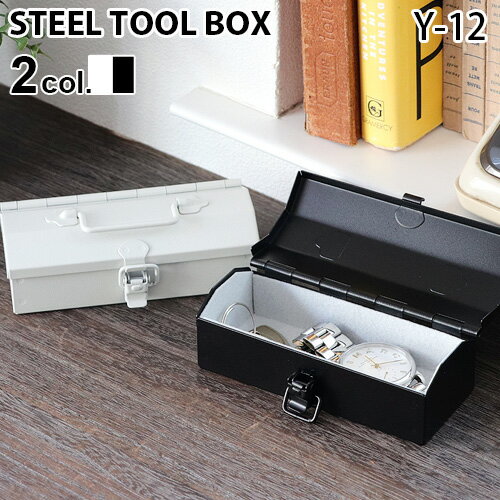 ツールボックス おしゃれ &NUT×東洋スチール MINIATURE STEEL TOOLBOX COBAKOアンドナット ミニチュア スチール ツールボックス コバコ日本製 工具箱 スチール 道具箱◇小物入れ 収納ケース アウトドア