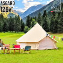 送料無料 正規品 テントノルディスク アスガルド 12.6Nordisk Asgard 12.6グランピング 6人用 キャンプ アウトドア 6人 glamping フルクローズ ブランド デンマーク 雨よけ◇北欧 おしゃれ 旧NANDO ナンド フェス