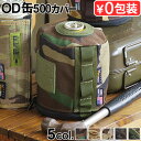 ガス缶カバー OD缶 ケース おしゃれ バリスティクス ガスケース 500BALLISTICS GUS CASE 500 [BAA-1803]アウトドア キャンプ ミリタリー 迷彩 カモフラ シンプル おすすめ 通販◇