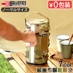 キッチンペーパーホルダー BALLISTICS MILITARY KITCHEN PAPER CASEバリスティクス ミリタリーキッチンペーパーケース[ノーマル]キャンプ おしゃれ◇キッチンタオルディスペンサー スタンド アウトドア