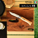 【マラソン期間中 最大P41倍】 折り畳みナイフ フォールディングナイフ OPINEL stainless オピネル ステンレス#8包丁 ナイフ おしゃれ シン...