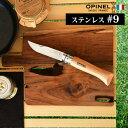 【マラソン期間中 最大P41倍】 折り畳みナイフ フォールディングナイフ OPINEL stainless オピネル ステンレス#9包丁 ナイフ おしゃれ シン...