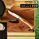 折り畳みナイフ フォールディングナイフ OPINEL stainless オピネル ステンレス#10包丁 ナイフ おしゃれ シンプル 老舗 ビンテージ フランス...