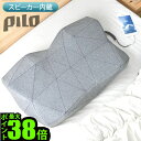 送料無料 まくら 枕スピーカー内臓 【あす楽14時まで】pi...