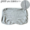 【マラソン期間中 最大P49倍】 枕カバー 交換用カバー 寝具 pilo case ピローケース [PLSC-GA]マクラカバー まくらカバー カバー 綿 シンプル デザイン 寝具 おすすめ 新生活