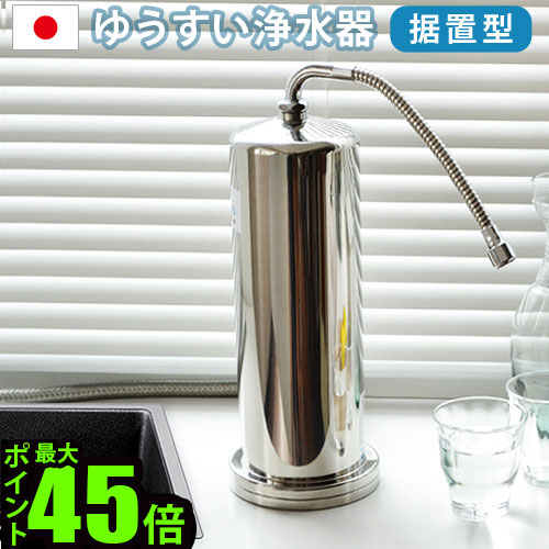 楽天市場】ミネラル バランス(浄水器・整水器|キッチン家電 楽天市場】ミネラル バランス(浄水器・整水器|キッチン家電