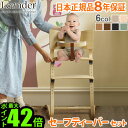 【マラソン期間中 最大P49倍】 ベビーチェア キッズ 子供用 椅子 木製 Leander high chair リエンダー ハイチェア + セーフティーバー セット 日本正規品8年保証 送料無料 P10倍 人気 赤ちゃん 転倒 防止 大人 おすすめ おしゃれ 足置き