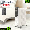 ブランド Electrolux / エレクトロラックス （スウェーデン） サイズ (約)幅45.5×奥行25×高さ65cm 重　さ 約10.2kg 適用床面積 約13-16平方メートル(8-10畳)※GB/T15470-2002テスト基準に基づいて実施した、第三者機関Ningbo Singfun Electric Appliance Co;Ltd-R&Dにおける2020年4月実施テスト結果による。 消費電力 1200W フィン数 10 温度設定範囲 5-35℃ 電源コード長 1.7m 備　考 自動オフ/オンは同時に設定できません。 ご注意 延長コードは過熱の原因となるため、使用しないでください。本製品の一部の部品は非常に高温になり、火傷の原因となる恐れがあります。お子様やお体の不自由な方がいる場所では十分にご注意ください。本製品をご使用の際は必ずキャスターを取り付けてください。ヒーターを運転するときには、必ずキャスターを上にまっすぐ立っている状態にしてください。正しく使用しないと感電や火災の原因となる恐れがあります。 保証期間 お買い上げから1年間 パッケージ 段ボール箱：(約)幅55×奥行16×高さ71cm※仕様は予告なく変更する場合があります。 ■商品名 Electrolux COMFORTHEAT 700 エレクトロラックス コンフォートヒート ■特典 送料無料 ■テイスト おしゃれ シンプル ブラック ホワイト 黒 白 ■用途・シーン オイルヒーター 温度調節 安全 乾燥対策 においがない 空気を汚さない チャイルドロック機能 過熱保護安全装置 転倒時自動オフ機能付き ECO 寝室 使いやすい タイマー 燃料補給 手間なし 持ち運びスムーズ 収納カバー付き 高級感 液晶ディスプレイ 省エネ タイマー付き ■JAN・型番 7332543758517 7332543758524 EO12D101CO EO12D102CO10枚のフィンでお部屋をムラなく温め 陽だまりのようなやすらぎを演出する デジタルディスプレイ搭載オイルヒーター スウェーデンのストックホルムを拠点に世界有数、ヨーロッパ最大の家電メーカーである Electrolux（エレクトロラックス）社より、放熱効率が良いカーブ形状のフィンを採用したオイルヒーターのご紹介です。本体に10枚のフィンを搭載。触れたり温風を送ったりしなくても、物に直接熱を伝えて表面温度を上げる「輻射熱」を利用しています。お部屋の空気だけでなく、壁や床、天井、人体にも熱を伝え、部屋中がほんわかとおだやかな温かさに包まれます。 温風が出ないので乾燥を予防。お肌やノドのケアにも効果的で、ホコリや花粉、ペットの毛を巻き上げることもなく、アレルギーにお困りの方にも安心です。また一般的な灯油ストーブと違い発火や燃焼がないので、気になるにおいを抑えられるのも◎。換気の心配もなく、お部屋の温かさをずっと保ちます。見やすく使いやすいLED液晶ディスプレイ付きで、簡単に温度やタイマーを設定できます。チャイルドロック機能、異常過熱の発生時にヒーターをオフにする過熱保護安全装置、災害時などで転倒した際には、自動で電源が切れる転倒時自動オフ機能付き。ECOモードも搭載で、寝室などでも安心してお使いいただけます。