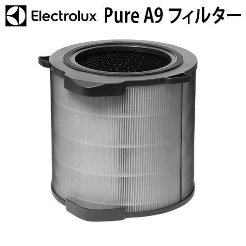 交換用フィルター 交換用フィルタ エレクトロラックス 空気清浄機 北欧 Electrolux Pure A9用 フィルター EFDCLN4PLSフィルタ フィルター ホコリ ウイルス タバコ 花粉 赤ちゃん ペット おすす…