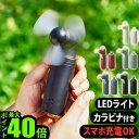 楽天plywood キッチン・インテリア雑貨ミニ扇風機 usb ハンディ 充電 P10倍BRUNO COMPACT STICK LIGHT FANブルーノ コンパクト スティック ライト ファン BDE042充電器 iphone android おしゃれ LEDライト バッテリー 軽量◇角度調整 風量切替 キャンプ アウトドア 持ち運び