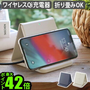 ワイヤレス充電器 qi 置くだけ充電 スタンド おしゃれ iphone アンドロイド【あす楽14時まで】P10倍 送料無料 ブルーノBRUNO ワイヤレスチャージャー 折りたたみスタンド BDE048スマホスタンド◇ギフト プレゼント android アイフォン リモートワーク 在宅