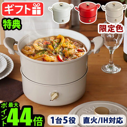 レシピリーフレット＋選べる特典付き 鍋 卓上 フライヤーブルーノ マルチグリルポット BRUNO Multi GRILL POT [BOE065]【あす楽14時まで】P10倍 送料無料 ホットプレート 直火 おしゃれ ホーロー風◇琺瑯風 プレゼント ホット プレート 蓋 結婚祝い