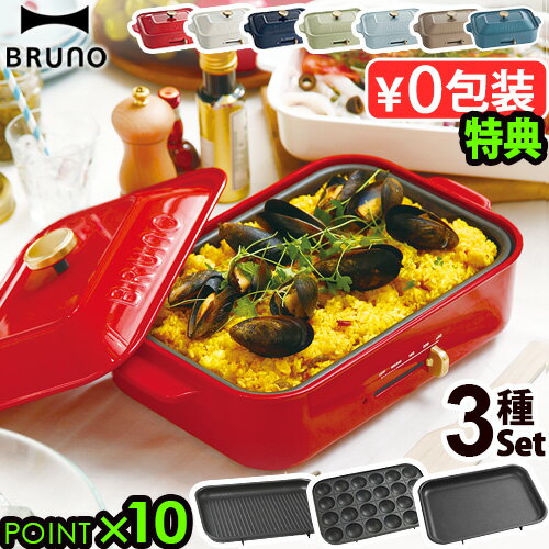 ホットプレート ブルーノ たこ焼き 焼肉 電気 焼き肉 送料無料 BRUNO ...