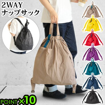 エコバッグ 折りたたみ リュック ブランド レジ袋ミレスト パッカブル 2WAYナップサックMILESTO PACKABLE 2WAY KNAPSACKコンビニ コンパクト リュックサック トートバッグ 買い物バッグ 手提げ おしゃれ◇ナイロン 撥水 かわいい 【あす楽14時まで】P10倍