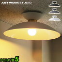 天井照明 おしゃれ シーリングライト led 送料無料 P10倍アートワークスタジオ マンデイ シーリングランプARTWORK STUDIO Monday-ceiling lamp照明器具 おすすめ インテリア リビング◇人気 新生活