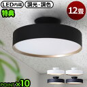 【選べる特典付】照明 おしゃれ led シーリングライト 12畳ART WORK STUDIO Glow 5000 LED-ceiling lamp AW-0556Eアートワークスタジオ グロー LED シーリングランプ ［12畳まで］調光調色 北欧 リモコン◇アッパーライト 送料無料