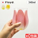 タンブラー（予算3000円以内） 【マラソン期間中 最大P49倍】 グラス おしゃれ かわいい Floyd TULIP GLASS 1pc フロイド チューリップ グラス 1個入りガラス ブランド ギフト プレゼント チューリップ お花 花びら 曲線 タンブラー 食器 お酒