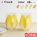 フロイド 【マラソン期間中 最大P49倍】 グラス おしゃれ かわいい Floyd TULIP GLASS 2pc フロイド チューリップ グラス 2個入りガラス ブランド ギフト プレゼント チューリップ お花 花びら 曲線 2個セット セット