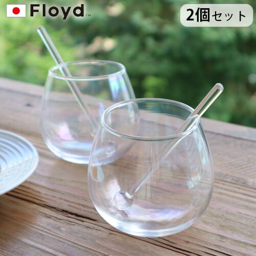 フロイド グラス おしゃれ 日本製 コップ ガラス しゃぼん玉 フロイド バブルグラス 2個入り Floyd BUBBLE GLASS 2PCソーダガラス マドラー付き 虹色 特殊加工 お酒 セット ギフト プレゼント◇