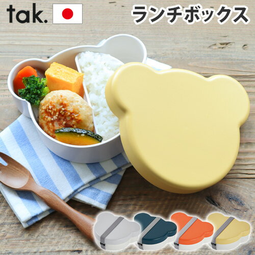 【マラソン期間中 最大P44.5倍】 弁当箱 子供 1段 おしゃれ お弁当箱 tak KIDS DISH ランチボックス ベア JTN-0170おしゃれ 男の子 女の子 仕切り バンド付き 大人 ピクニック 遠足 クマ 動物 かわいい 幼稚園 ギフト プレゼント