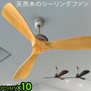 送料無料 シーリングファン 天然木 木製 P10倍HERMOSA ハモサ バスクウッドシーリングファンBASQUE WOOD CEILING FANリモコン リモコン付 扇風機 インダストリアル サーキュレーター◇天井 オシャレ レトロ ファン おしゃれ 結婚祝い