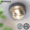  船舶 照明 マリンランプ 天井照明 ブラケットライト おしゃれハモサ ポートシーリングランプHERMOSA PORT CEILING LAMP 送料無料 シーリングライト マリンライト 洗面所 エントランス 玄関 廊下