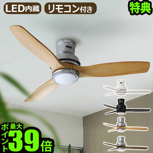 シーリングファンライト おしゃれ リモコン付 シーリングファン ledハモサ バル ウッドシーリングファンHERMOSA BAR WOOD CEILING FAN CF-006 送料無料 P10倍 特典付き 天井照明 軽量 薄型◇扇風機 サーキュレーター レトロ カフェ 西海岸