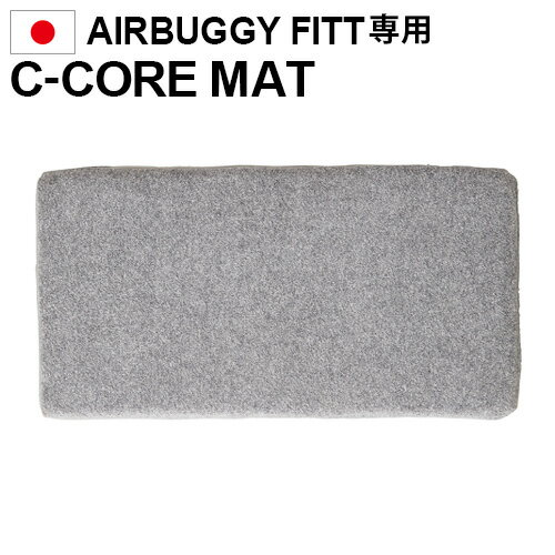 Х եå  ޥåAIRBUGGY Fitt C-CORE MAT [AD9360]  ڥå  ꡼ åޥå   ǭ  淿 ¿Ƭ ޥå   ؤ