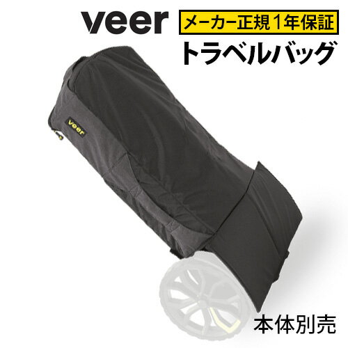 正規店 送料無料VEER TRAVEL BAG ヴィア トラベルバッグ 収納用バッグ VEER CRUISER ヴィア クルーザー 本体別売 