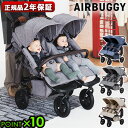 ベビーカー 双子用 二人乗り ココ ダブル レインカバー付エアーバギー ココダブルEX フロムバースAIRBUGGY COCO DOUBLE EX FROM BIRTH フレームカラーブラック 正規品 4輪 四輪 雨よけ◇ドリンクホルダー おしゃれ【メーカー直送品】送料無料 P10倍