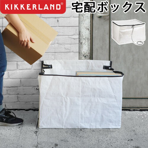  宅配ボックス 折りたたみ 鍵 ワイヤー 大容量キッカーランド プロテクトマイパッケージKIKKERLAND protect my package 宅配ポスト 一戸建て用 マンション アパート おしゃれ