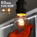 d e26 40w tBgd  gGW\ ou xr[ {[ 60mm / 40WEDISON BULB BABY BALL 2939BASQ60 2939BAQL60 GW\d d AeB[NԐڏƖ