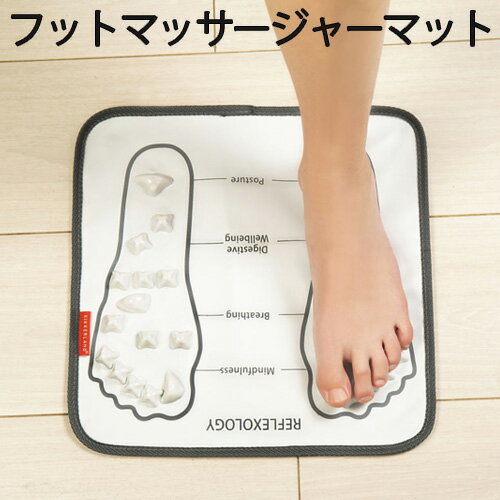 足つぼ マット マッサージ グッズ フットマッサージ おすすめ キッカーランド フットマッサージャーマットKIKKERLAND Foot Massager Mat丈夫 コンパクト 軽量 持ち運びOK ながら足つぼ◇おしゃれ ボディケア ギフト プレゼント