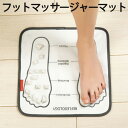 足つぼ マット マッサージ グッズ フットマッサージ おすすめ キッカーランド フットマッサージャーマットKIKKERLAND Foot Massager Mat丈夫 コンパクト 軽量 持ち運びOK ながら足つぼ◇おしゃれ ボディケア ギフト プレゼント