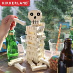 バランスゲーム 木製 子供 積み木 積木 KIKKERLAND STACK THE BONES キッカーランド スタック ザ ボーンドクロ どくろ 骨 ほね パーティーグッズ かわいい ユニーク 知育玩具 メキシカン◇おうち時間 友達 友人 家族 カップル