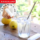 ストロー 繰り返し使える 伸縮 伸びる キッカーランド トラベル ストローセット ステンレスKIKKERLAND TRAVEL STRAW SETエコ マイスト...