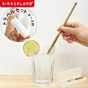 ストロー 繰り返し使える 伸縮 伸びるキッカーランド トラベル ストローセット コッパーKIKKERLAND TRAVEL STRAW SET KCU298 エコ マイストロー おしゃれ ブラシ付き おもしろ◇カフェ