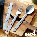 カトラリーセット キャンプ 食器セット Hobo Cutlery Set [SET4] ホーボー カトラリー セットスプーン フォーク おしゃれ ナイフ ボトルオープナー 缶切り 栓抜き アウトドア キャンプ用品◇便利 万能 BBQ バーベキュー お弁当グッズ 携帯用