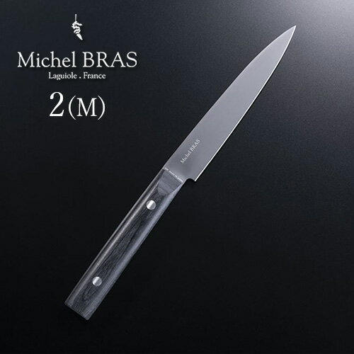 包丁 ステンレス ナイフ 送料無料 ミシェルブラス コティディアン 2(M)Michel BRAS Quotidien 000BK0026ミシェル・ブラス 貝印 ブランド 箱 美しい おすすめ おしゃれ 贈り物◇かっこいい プレゼント ギフト 母の日 父の日 人気 フランス