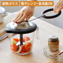 ＼25日20時〜 4H限定 最大P48倍／チョッパー みじん切り 器　【あす楽14時まで】 送料無料chef'n VeggiChop Proシェフン 貝印 ベジチョップ Pro [020CF3294]みじん切りカッター 玉ねぎ 電子レンジ対応 ガラス おしゃれ ブランド